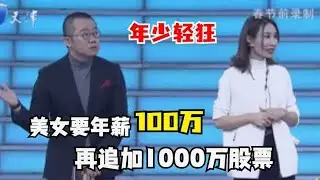 【爆笑綜藝場】非你莫屬：美女求職遭老板哄搶，企業家意外開出高薪，塗磊直呼下手太狠