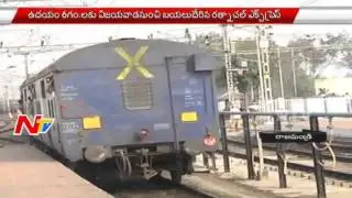 Ratnachal Express Starts Again after Tuni Incident || NTV