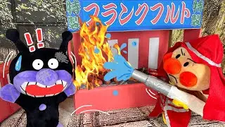 🔥かじだ！！アンパンマンしょうぼう しゅつどう！🚒