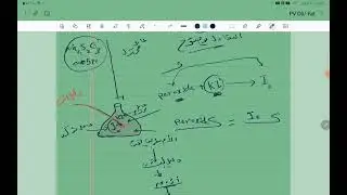 رقم البيروكسيد peroxide value