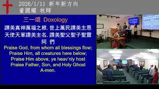 RMBC 主日敬拜 |「新年新方向」董國耀牧師 - 01/11/2026