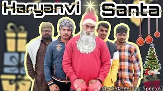 Santa in Haryana || Harit Prouction