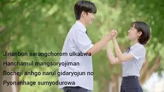 Lirik Lagu Lovelable (Sarang Seureowo) - Kim Jong Kook