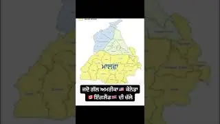 MAJHA| | MALWA| | DOABA| | punjabi status