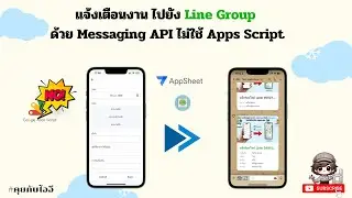 Send task notifications to a Line Group using the Messaging API, without using Apps Script.