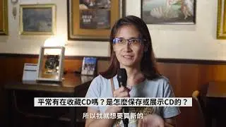 CoolGeek｜Re:Cover｜CD展示播放器產品體驗會