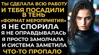 Моя сестра посадила меня за стол номер девять на своей свадьбе, не зная, что деньги были у меня…