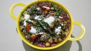 पालक चना कैसे बनाएं (पालक और चना करी) || How to Make Palak Chana (Spinach & Chickpea Curry)