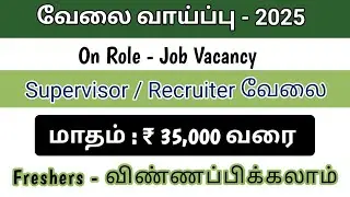 YSF COMPANY JOB VACANCY 2025 | CHENNAI JOB VACANCY 2025 TAMIL | CHENNAI JOBS TODAY OPENINGS