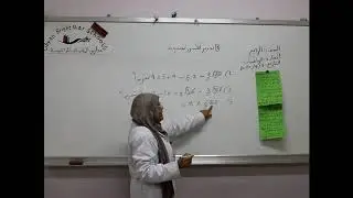 مادة الرياضيات للصف الرابع الأساسي /  درس تقدير الكسور العشرية