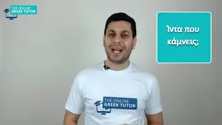 Learn Greek Online - Learn 5 Cypriot Greek expressions