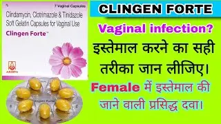 Clingen forte use in Hindi | Clindamycin, Clotrimazole & Tinidazole Soft Gelatin Capsules | Clingen