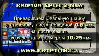Kripton SPOT2 демонстрация 1