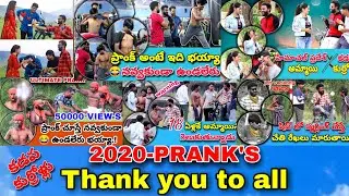 KADAPA KURROLLU PRANK's/2020-PRANK's/Thank you to ALL