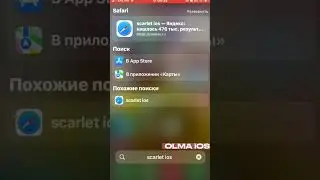 Как установить SCARLET для iOS 16.3 @OLMAiOS t.me/olma_ios