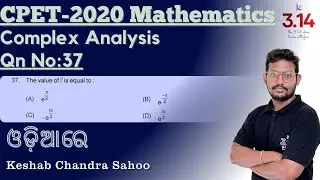 CPET 2020 Mathematics,Qn No-37,Complex Analysis |CSR NET,GATE,CUET