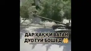 #Ворух  Таджикистан конфликт Киргизия