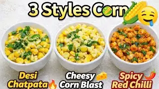 3 Style Corn 🌽. Desi Chatpata😋, Cheesy🧀 & Spicy Corn🔥