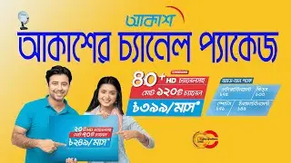 Akash DTH । Standard & Lite Package। দেখে নিন আকাশ ডিটিএইচ এর কোন প্যাকেজে কি কি চ্যানেল রয়েছে ।