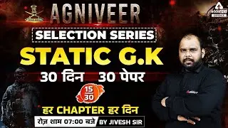 Agniveer Airforce/Army/Navy Static G.K | 30 दिन 30 पेपर #15 |  By Jivesh Sir