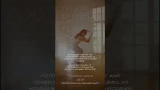 СПЕЦКУРС HIGH HEELS BASE ОТ ОЛИ ДЖОНСАНПОСЛЕДНИЙ КУРС ДО МАРТА 🔥 