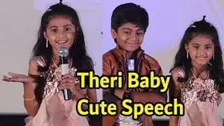 Theri Baby Nainika Latest Cute Speech | Bhaskar Oru Rascal - Audio Launch