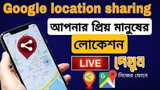 location sharing google maps | How To Use Google Map Location Sharing