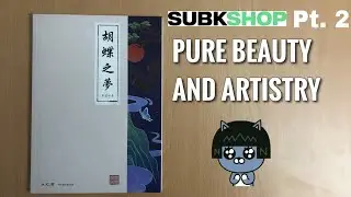 PURE ART: SubK Shop Unboxing Pt.2 (A.C.E./에이스 