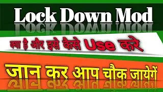 Lockdown Mode क्या है? | What is Lockdown Mode in Mobile?|| Lockdown Mode Explained in( हिन्दी)