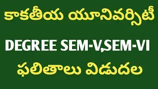 KU Degree Results SEM-5, SEM-6 Released