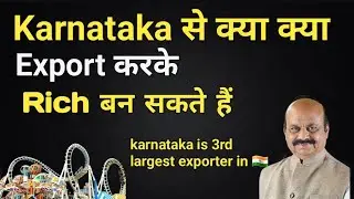 how to export from Karnataka I what to export from Karnataka I products export  I rajeevsaini