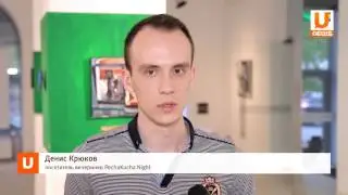 В Уфе прошла третья интеллектуальная вечеринка PechaKucha Night