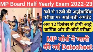 mp board half yearly time table 2022/mp half yearly exam 2022/mp board half yearly exam paper 2022