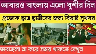 West Bengal Govt New Scheme News Today।Wb Students Credit Card Update। CM Mamata Announcement today।