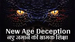 New age Deception