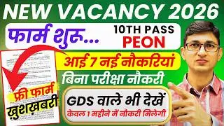 New Vacancy 2026 for 10th Pass | Latest Government Jobs 2026 | Sarkari Naukri 2026 for 10th Pass