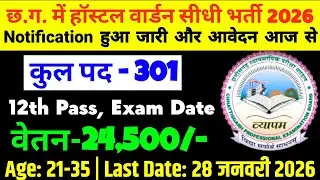301 Posts CG Hostel Warden Recruitment 2026 || Online Form || Notification Released || Best Books