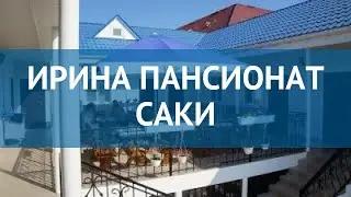 ИРИНА ПАНСИОНАТ САКИ 3* Россия Крым обзор &ndash; отель ИРИНА ПАНСИОНАТ САКИ 3* Крым видео обзор