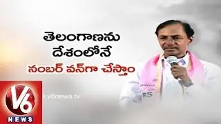 TRS Will Solve the Electricity and Other Problems in Telangana : KCR