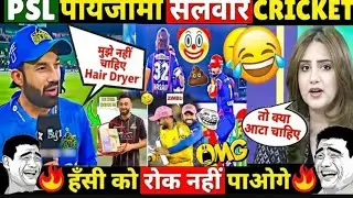 😂PSL CRICKET FUNNY MOMENTS THAT MAKE YOU LAUGH😂