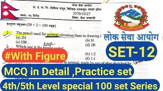 SET-12|Civil Engineering Loksewa mcq question and answer in nepali |loksewa civil engineering nepali
