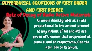Скорость распада радиоактивных материалов - Концептуальные задачи - Дифференциальные уравнения пе...