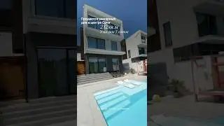 Чей-то шанс Дом в самом центре Сочи, по очень хорошей стоимости!