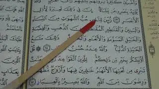 Lessons on Tajweed - Session 59 - Reading Surah Ali 'Imran (Verses 10 - 15) - By Shaykh Hosaam