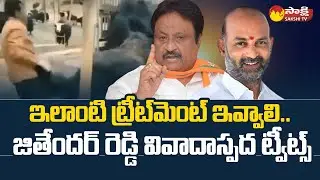 Former MP AP Jithender Reddy Controversial Tweets | Bandi Sanjay @SakshiTV