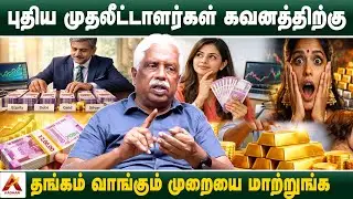 2 லட்சம் இருக்கா? இப்படி பிரிச்சு முதலீடு பண்ணுங்க | KOVAI VISWANATHAN, FINANCIAL EXPERT