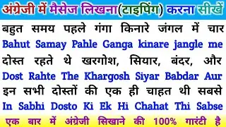 WhatsApp पे चैटिंग करना कैसे सीखें | अंग्रेजी पढ़ना लिखना कैसे सीखें। Learn online english sikhen