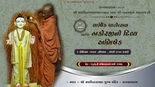 1 St patotsav Abhishek @ Bagasaradham || Dt - 6/1/2025