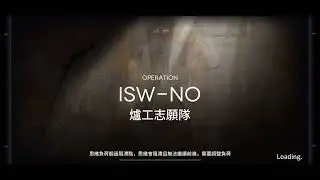 【明日方舟/Arknights】薩卡茲肉鴿 ISW-NO 爐工志願隊(ボイラーマン志願隊) (#集成戰略 #薩卡茲的無終奇語) #roguelike #アークナイツ 紀錄關卡流程