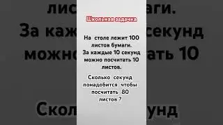 #загадка# логіка#задача #завдання#математическиезагадки #